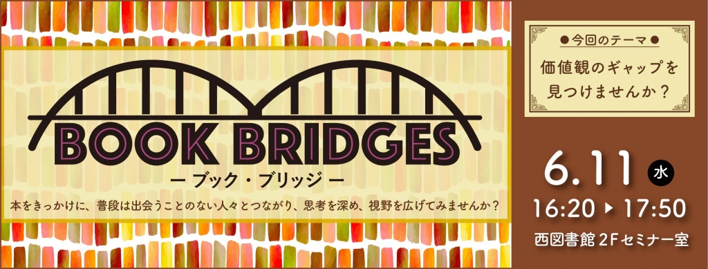 Book Bridges